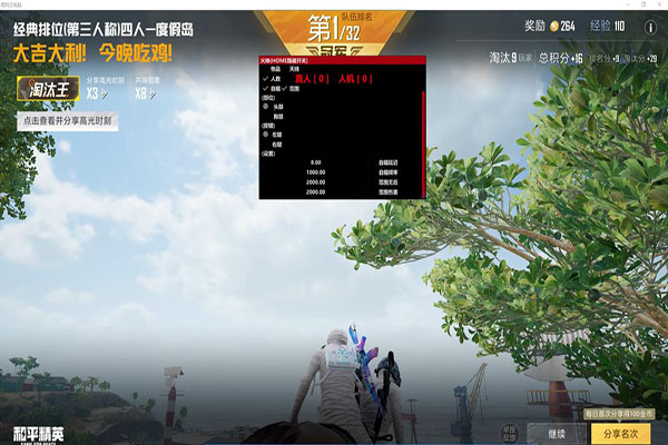 CF手游里外挂软件效果